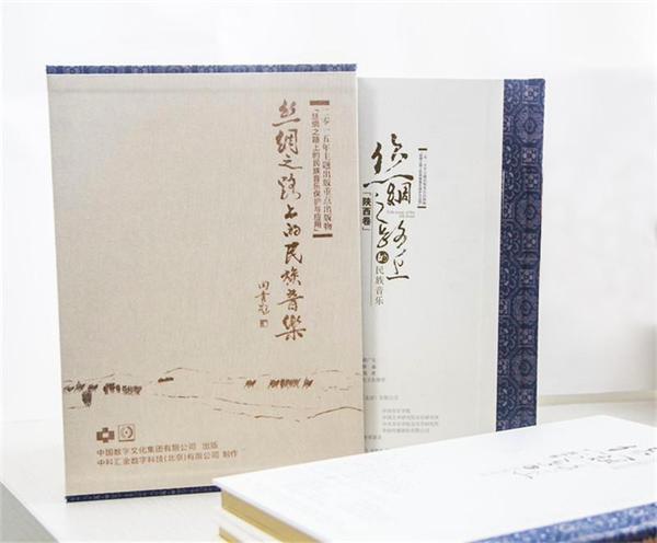 1594461510861119.png 丝绸之路民族音乐保护 大.png