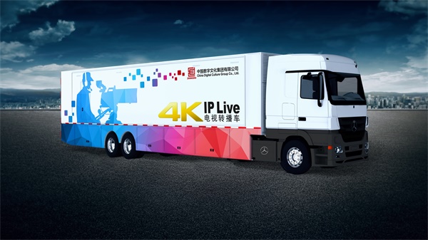 中数4k转播车.jpg
