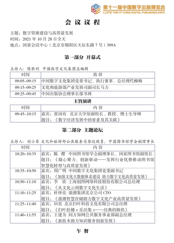 1635295694566143.jpg 微信图片_20211027084358.jpg