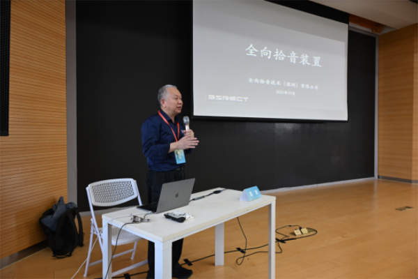 1698134929605424.png 集团动态全向声网络媒体录音新技术高级研修班在京举办-1023841.png